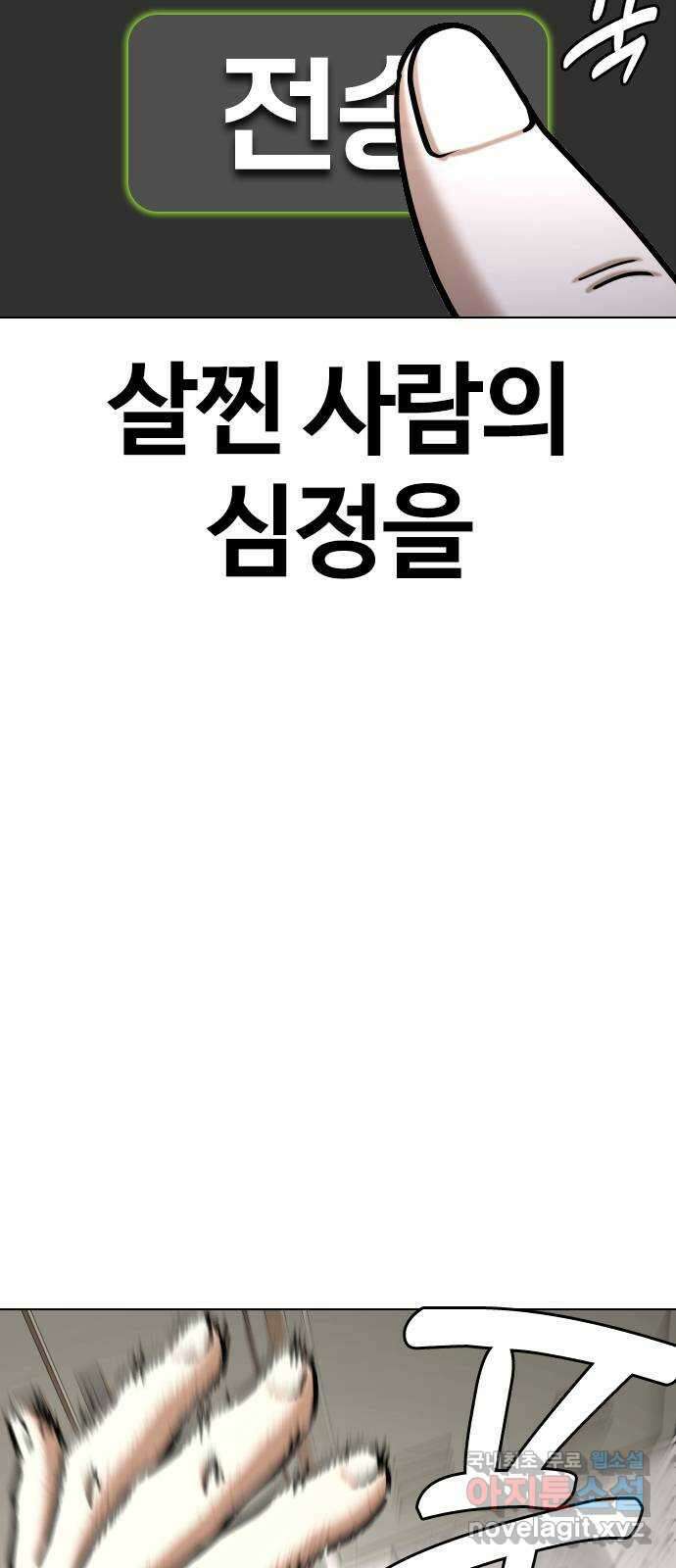 욕망일기Deep 54화． 뱃살 클라우드(3)_체급빨 5