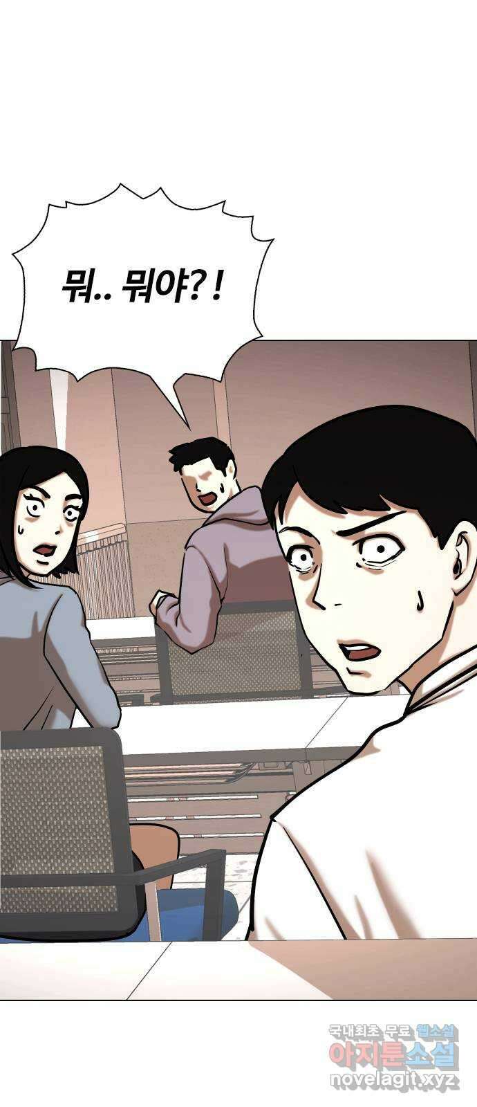 욕망일기Deep 54화． 뱃살 클라우드(3)_체급빨 8