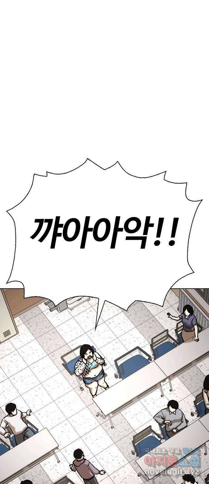 욕망일기Deep 54화． 뱃살 클라우드(3)_체급빨 9