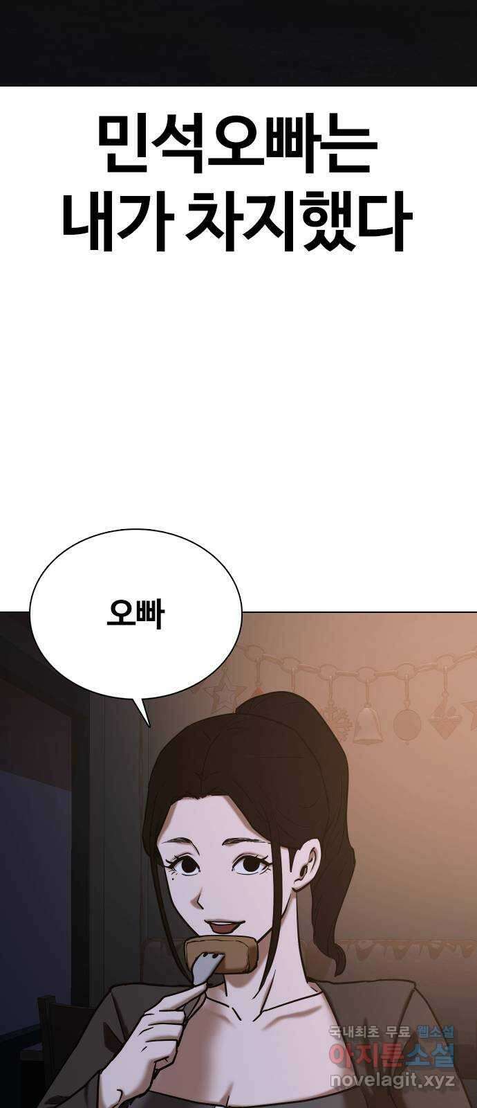 욕망일기Deep 54화． 뱃살 클라우드(3)_체급빨 14