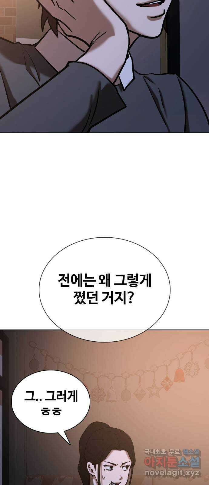 욕망일기Deep 54화． 뱃살 클라우드(3)_체급빨 16