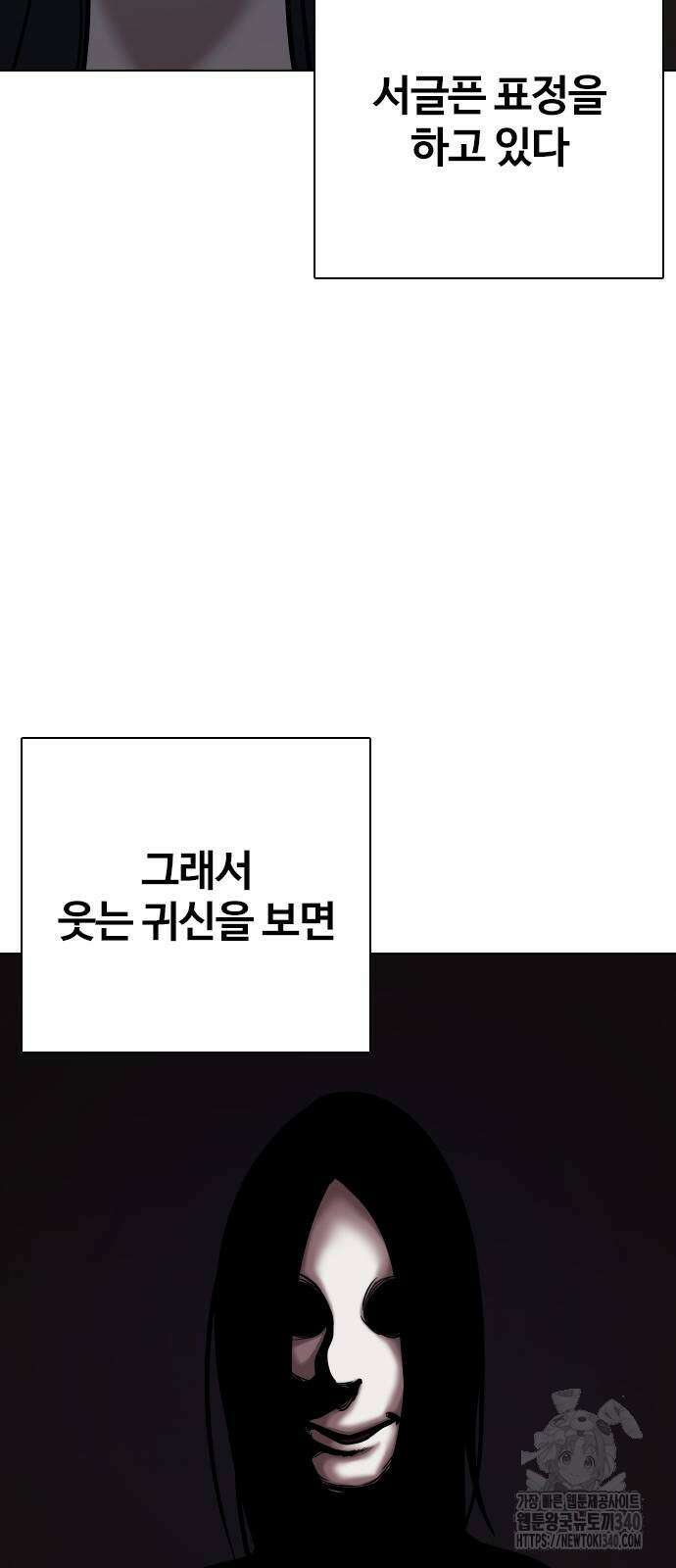 욕망일기Deep 65화 2