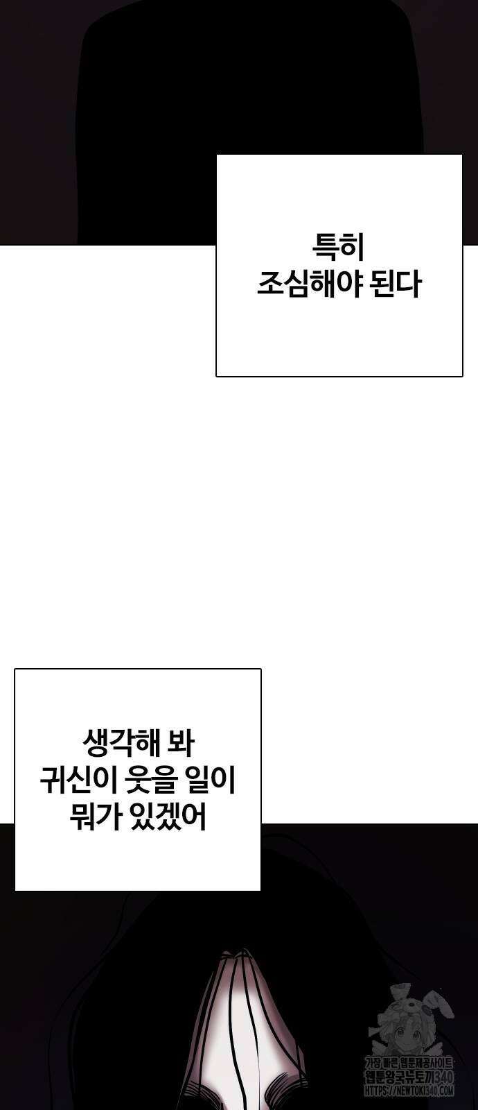 욕망일기Deep 65화 3