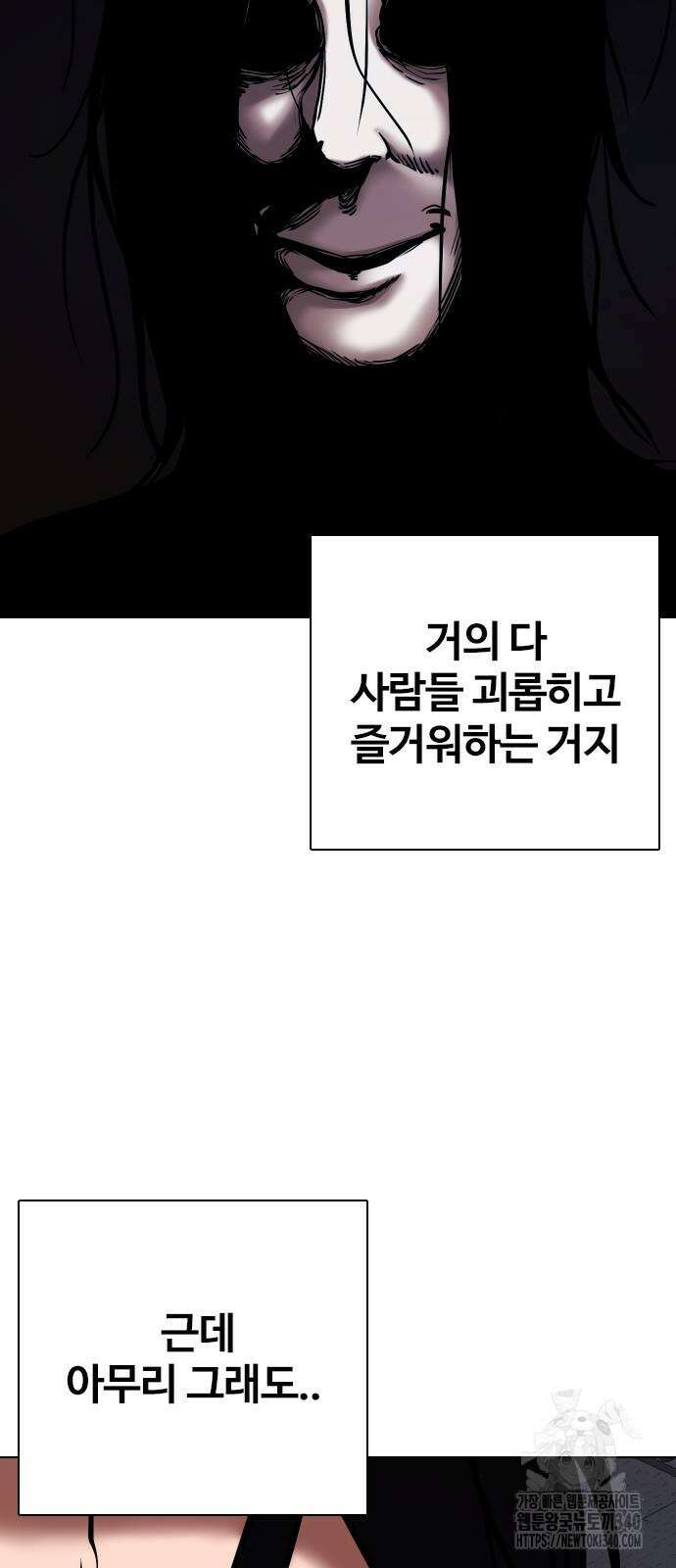 욕망일기Deep 65화 4