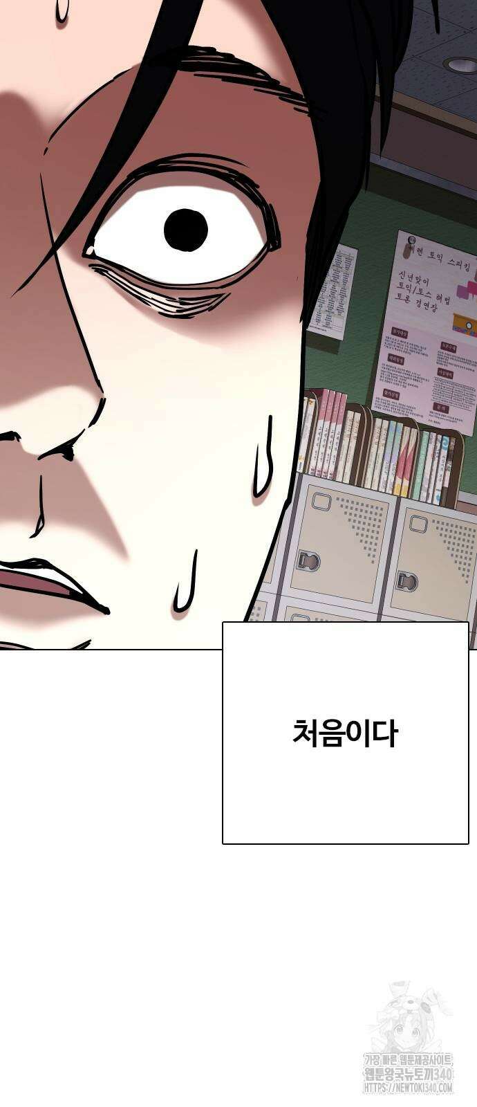 욕망일기Deep 65화 5
