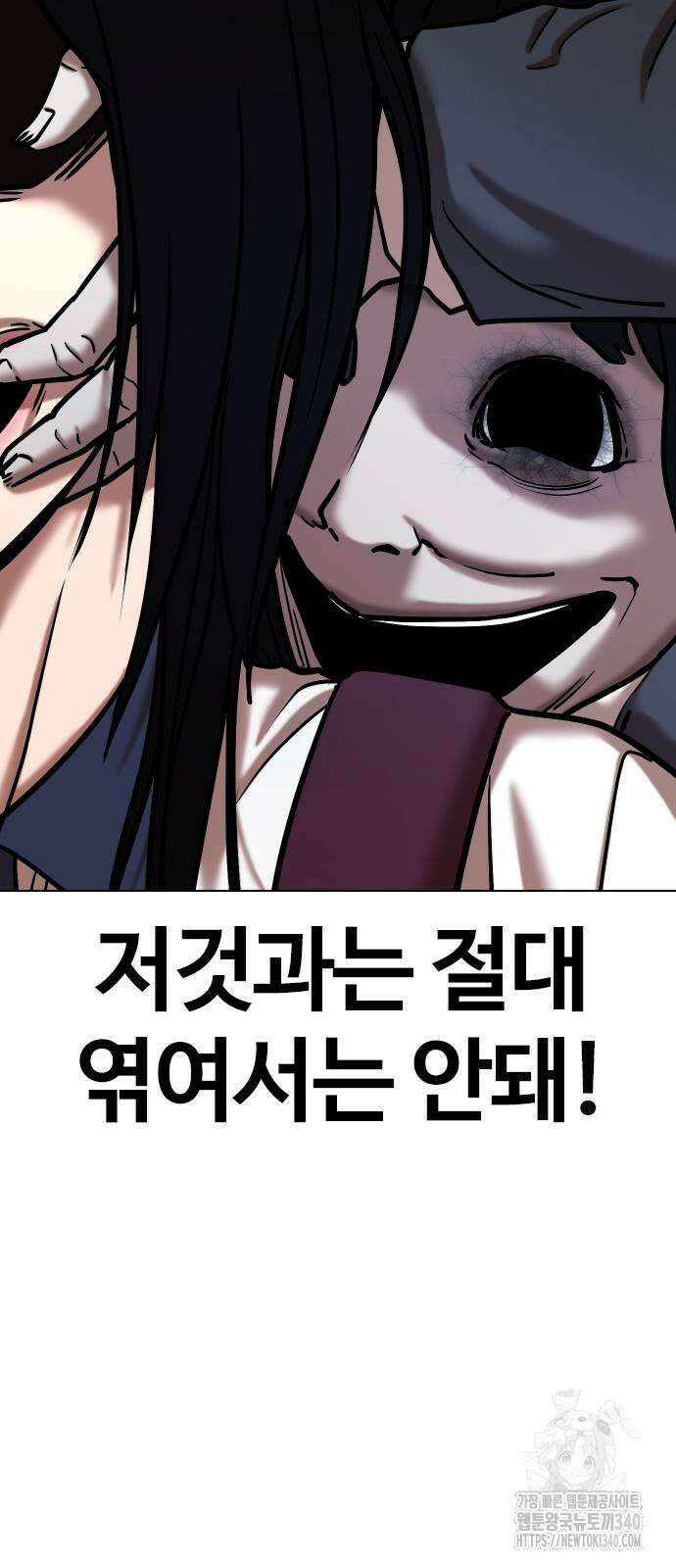 욕망일기Deep 65화 11