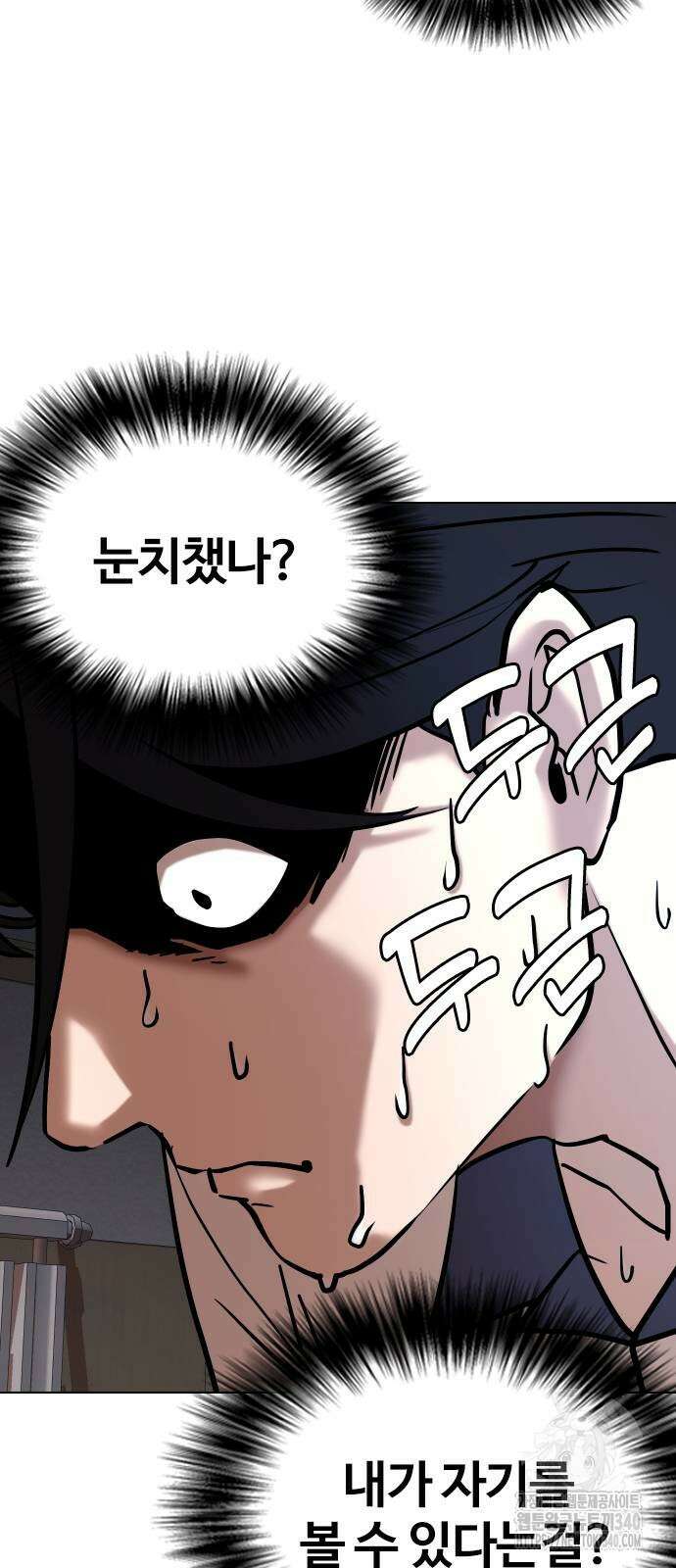 욕망일기Deep 65화 15