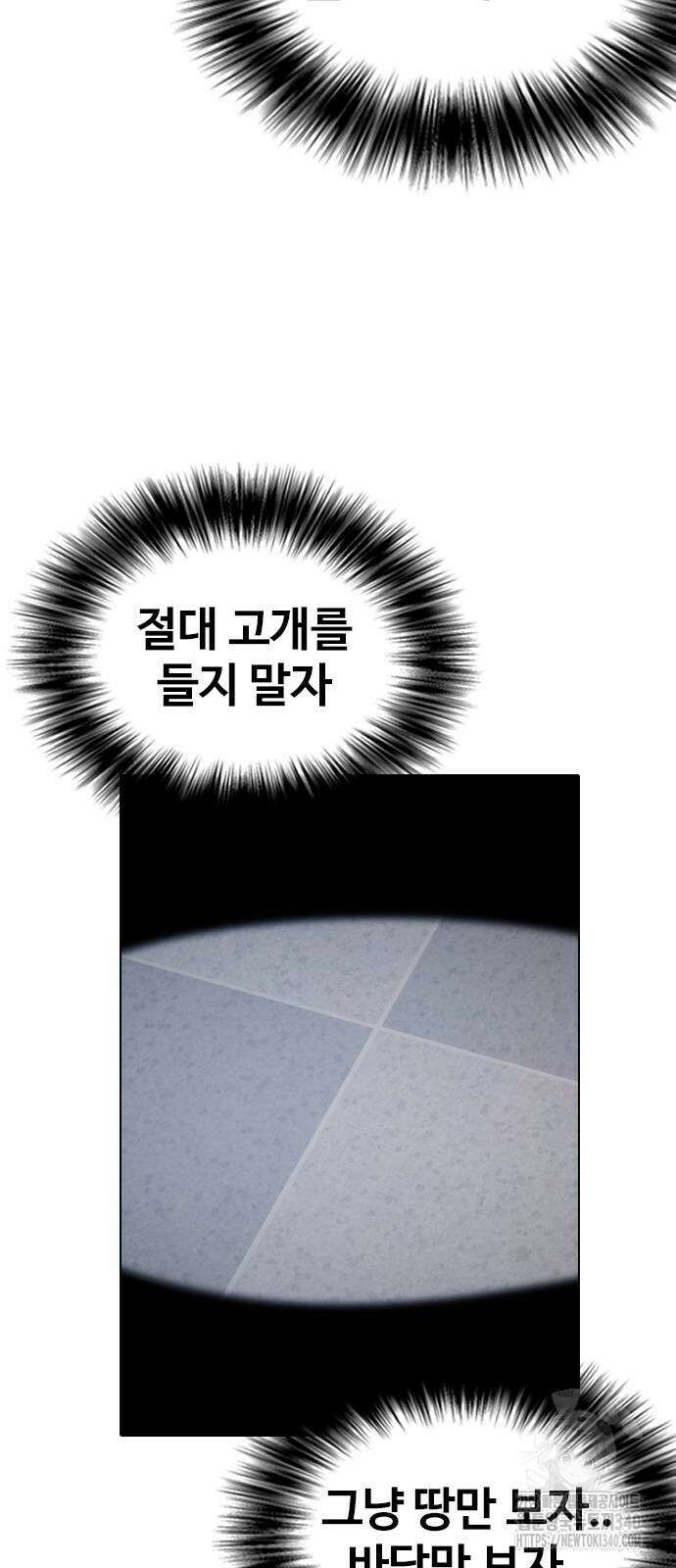 욕망일기Deep 65화 16