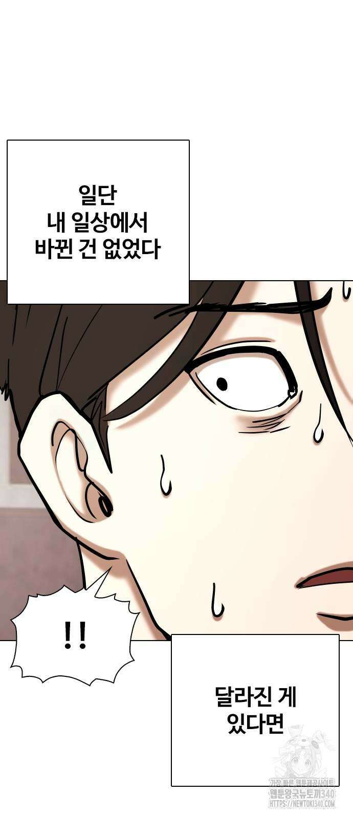 욕망일기Deep 65화 31