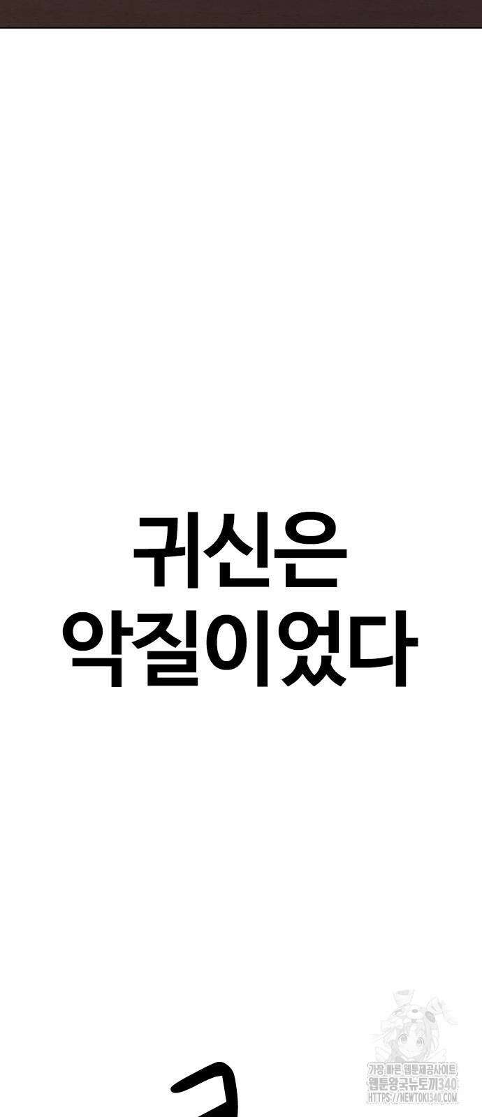 욕망일기Deep 65화 33