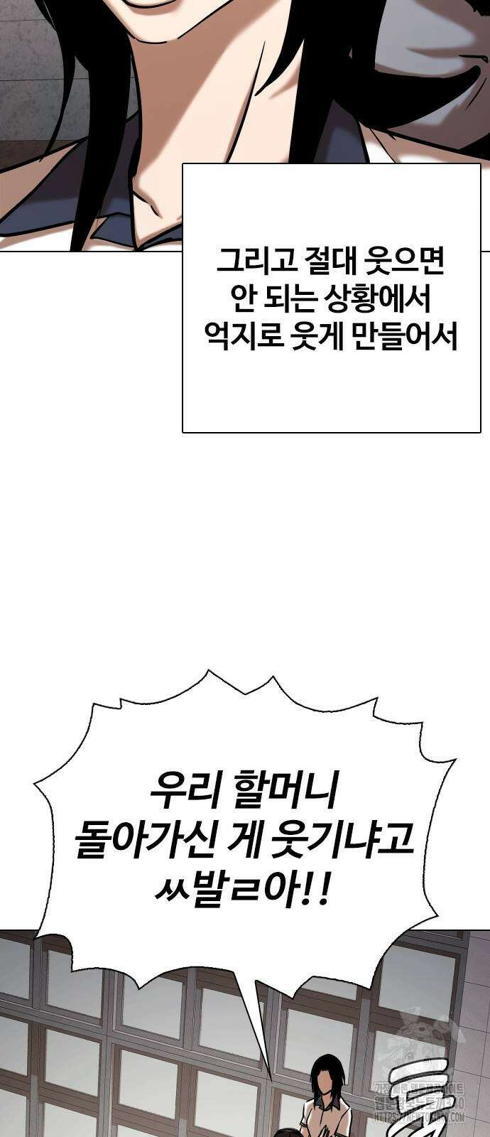 욕망일기Deep 65화 38