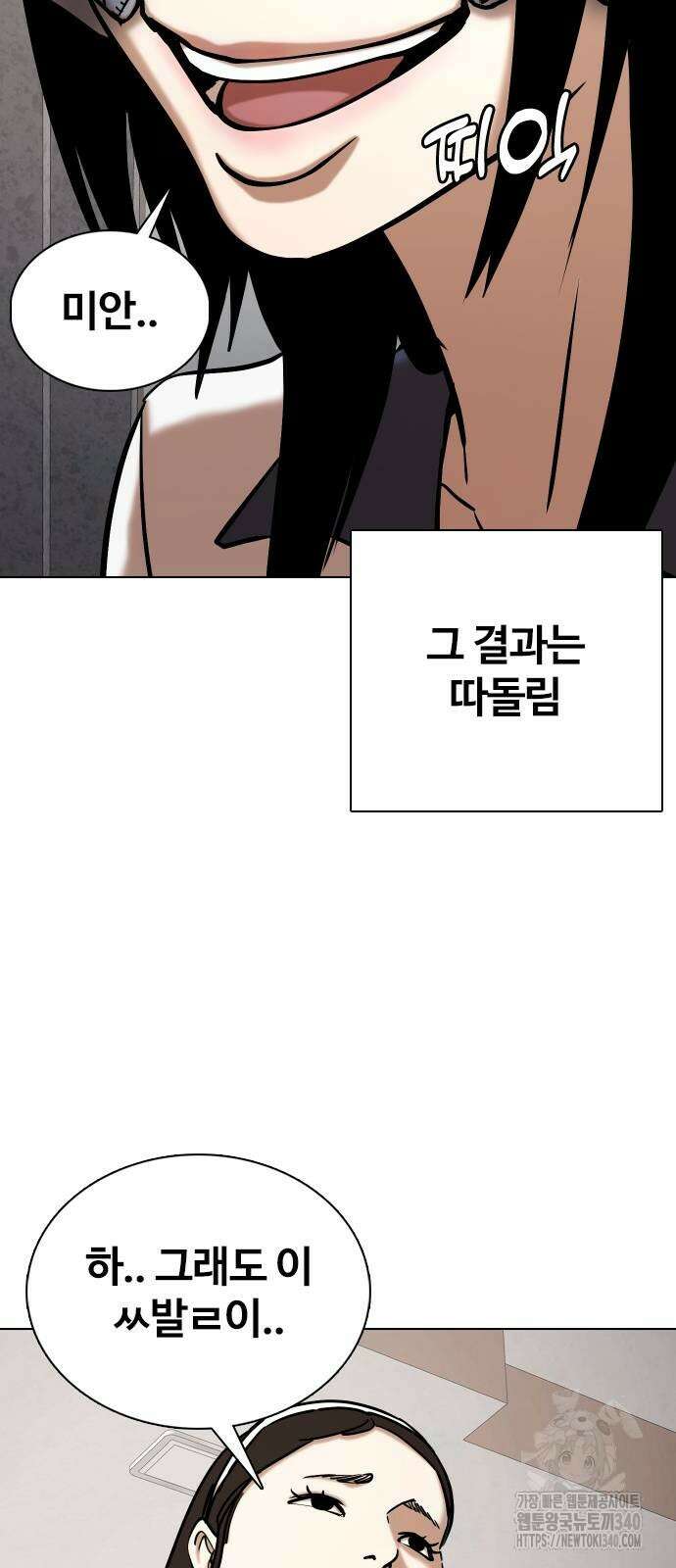 욕망일기Deep 65화 40