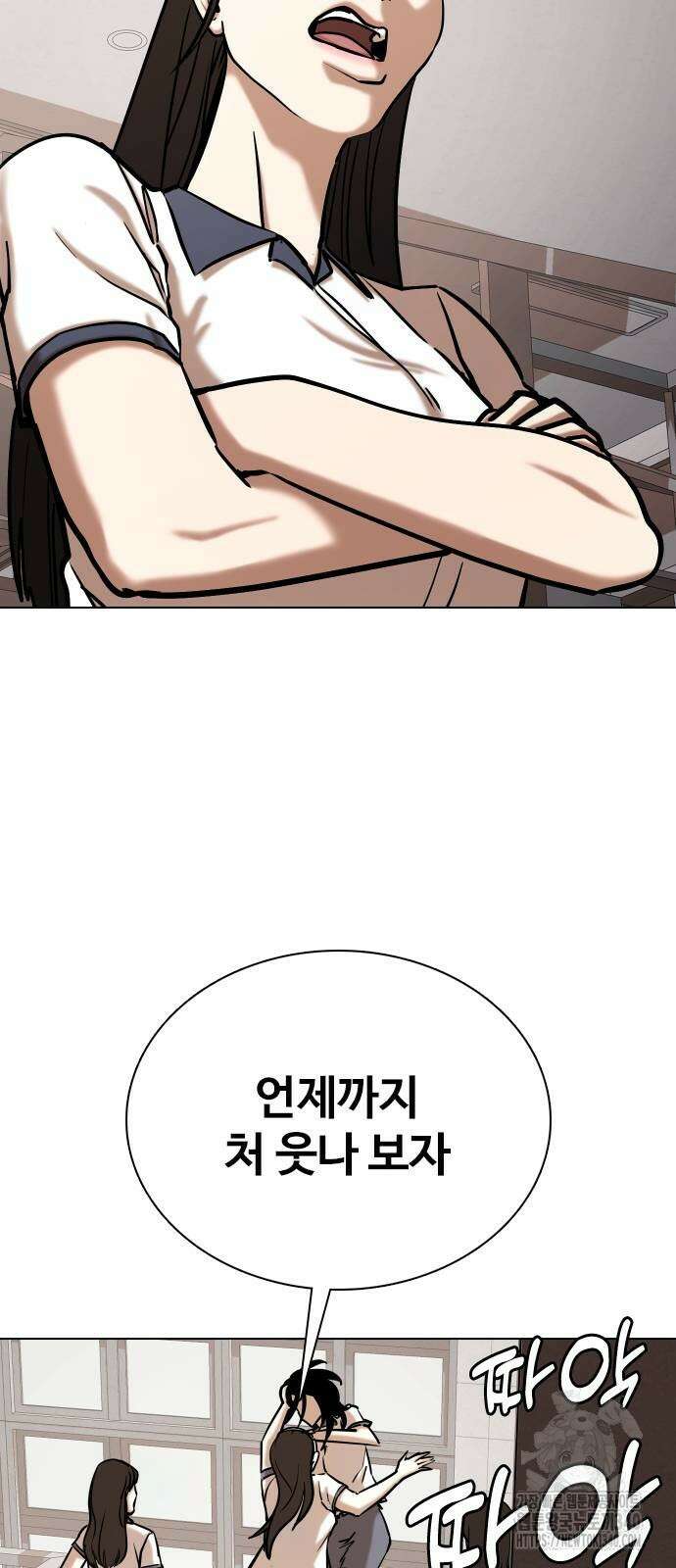 욕망일기Deep 65화 41