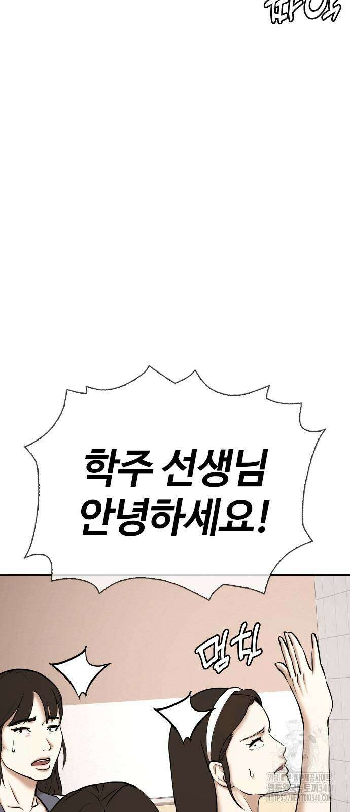 욕망일기Deep 65화 48