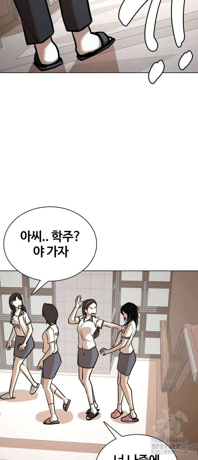 욕망일기Deep 65화 52