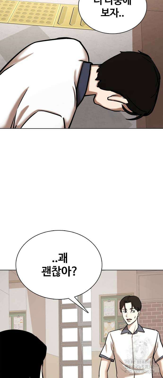 욕망일기Deep 65화 53
