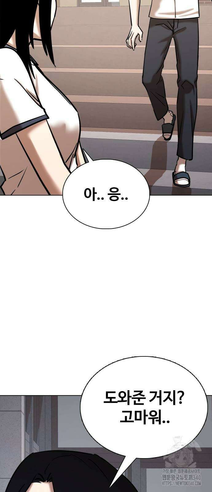 욕망일기Deep 65화 54