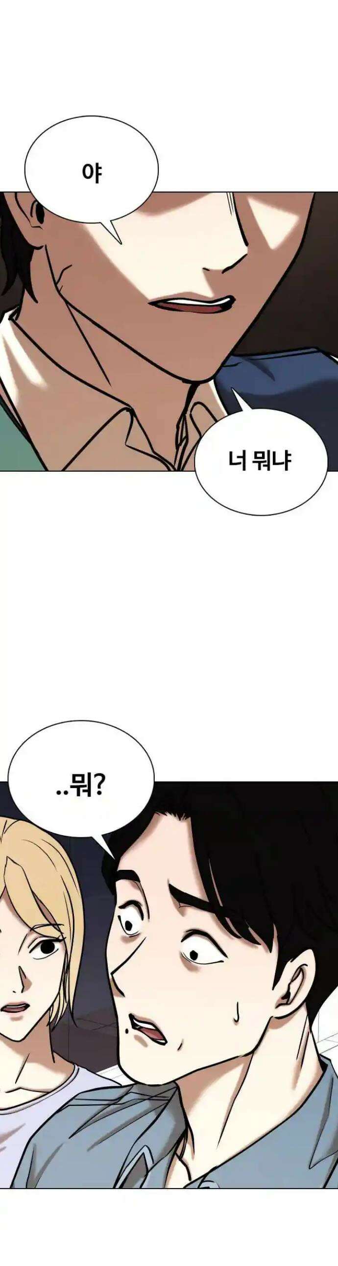 욕망일기Deep 74화． 오성급 고시원(6)_저녁 같이 먹을래 1