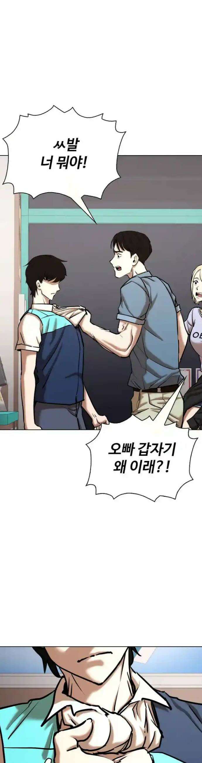 욕망일기Deep 74화． 오성급 고시원(6)_저녁 같이 먹을래 3