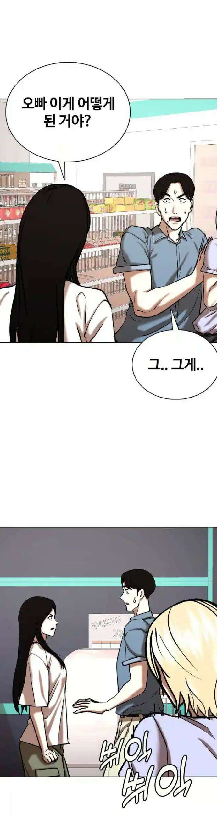 욕망일기Deep 74화． 오성급 고시원(6)_저녁 같이 먹을래 12