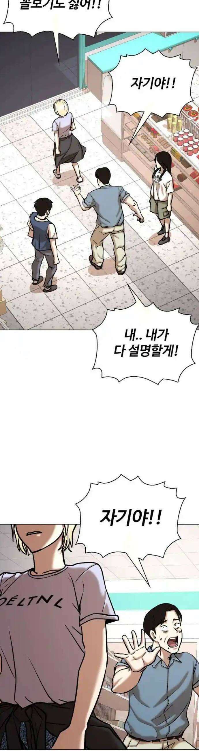 욕망일기Deep 74화． 오성급 고시원(6)_저녁 같이 먹을래 14
