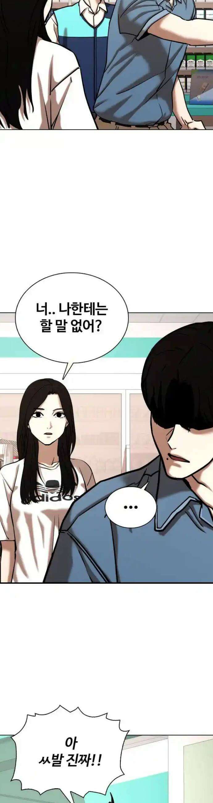 욕망일기Deep 74화． 오성급 고시원(6)_저녁 같이 먹을래 16
