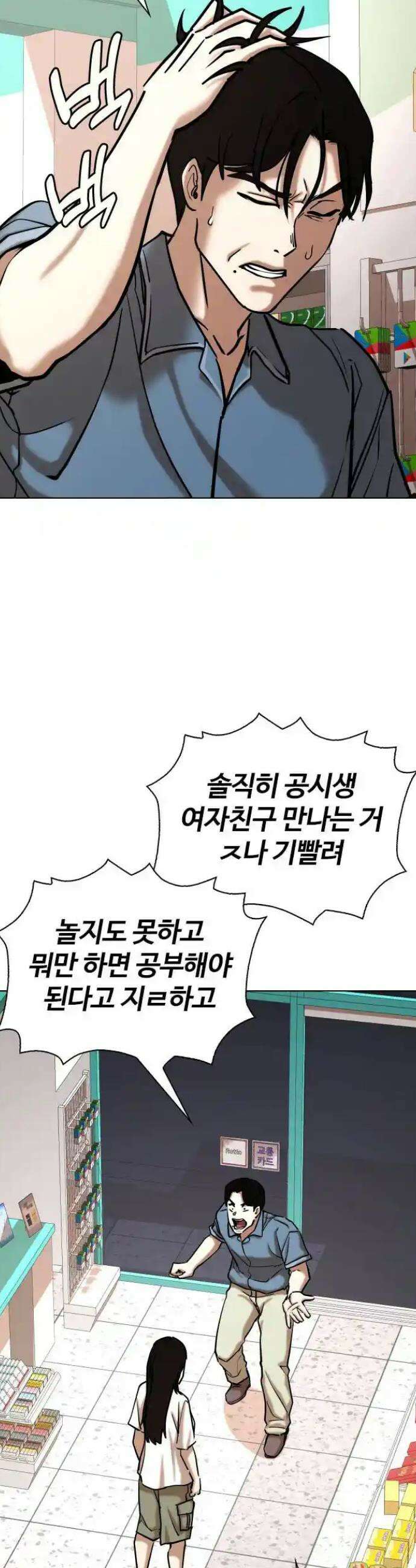 욕망일기Deep 74화． 오성급 고시원(6)_저녁 같이 먹을래 17
