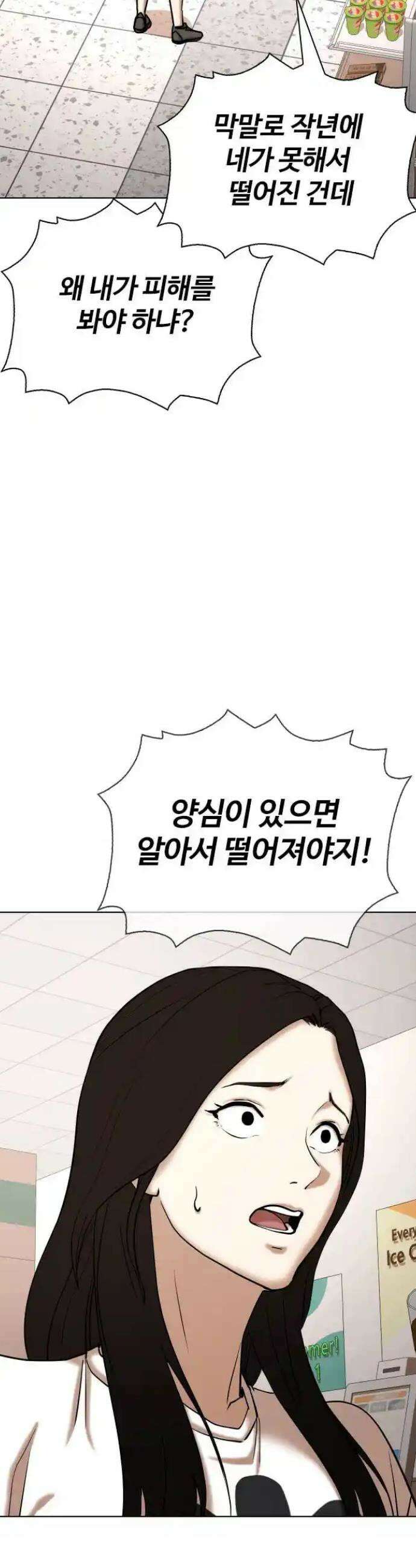 욕망일기Deep 74화． 오성급 고시원(6)_저녁 같이 먹을래 18