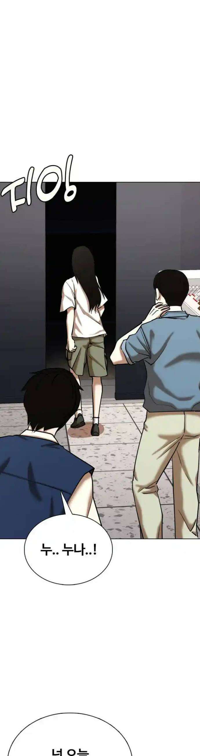 욕망일기Deep 74화． 오성급 고시원(6)_저녁 같이 먹을래 20