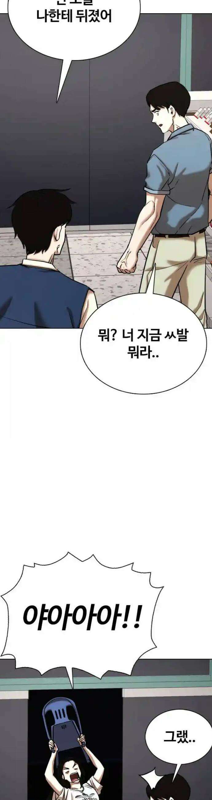 욕망일기Deep 74화． 오성급 고시원(6)_저녁 같이 먹을래 21