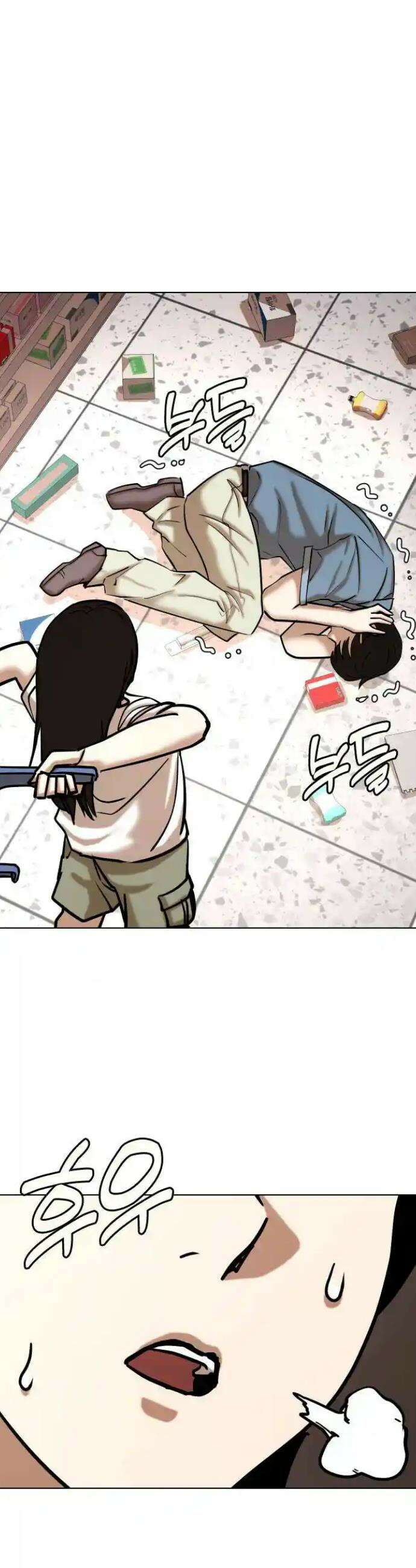 욕망일기Deep 74화． 오성급 고시원(6)_저녁 같이 먹을래 25