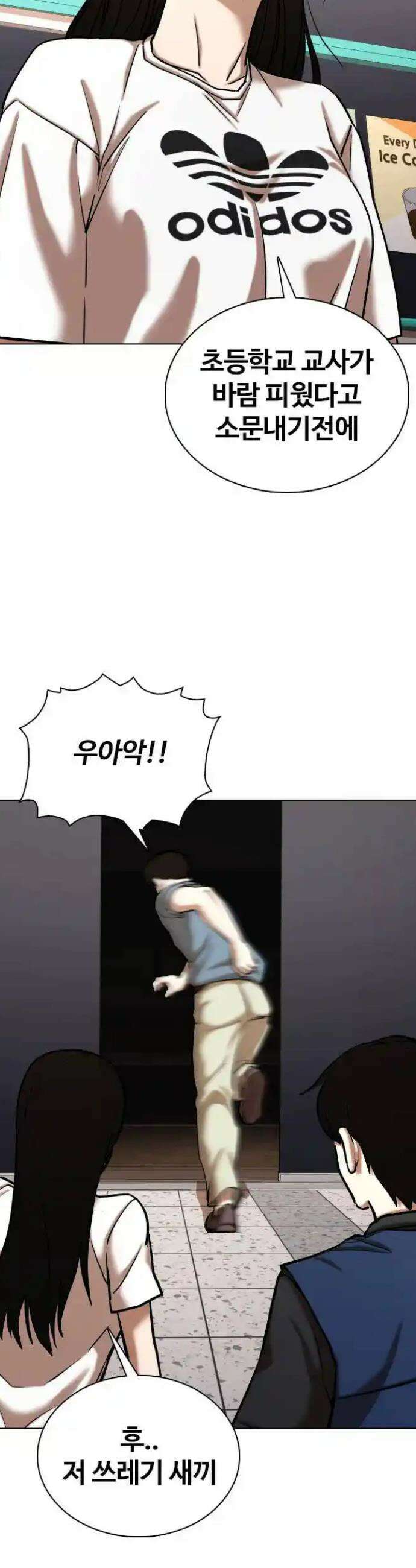 욕망일기Deep 74화． 오성급 고시원(6)_저녁 같이 먹을래 27