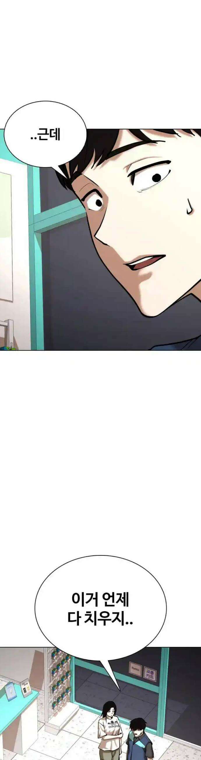 욕망일기Deep 74화． 오성급 고시원(6)_저녁 같이 먹을래 28