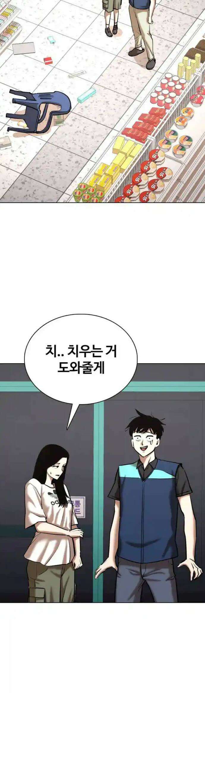 욕망일기Deep 74화． 오성급 고시원(6)_저녁 같이 먹을래 29
