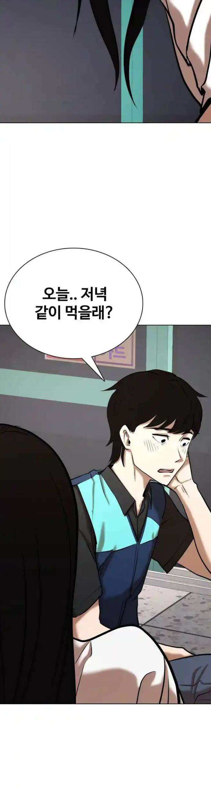 욕망일기Deep 74화． 오성급 고시원(6)_저녁 같이 먹을래 32