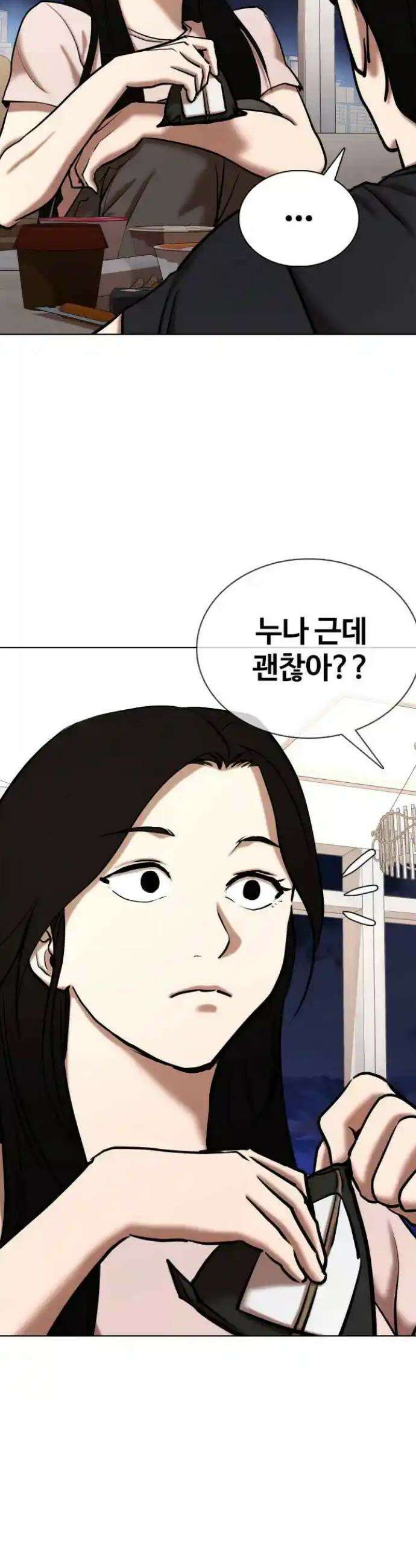 욕망일기Deep 74화． 오성급 고시원(6)_저녁 같이 먹을래 35