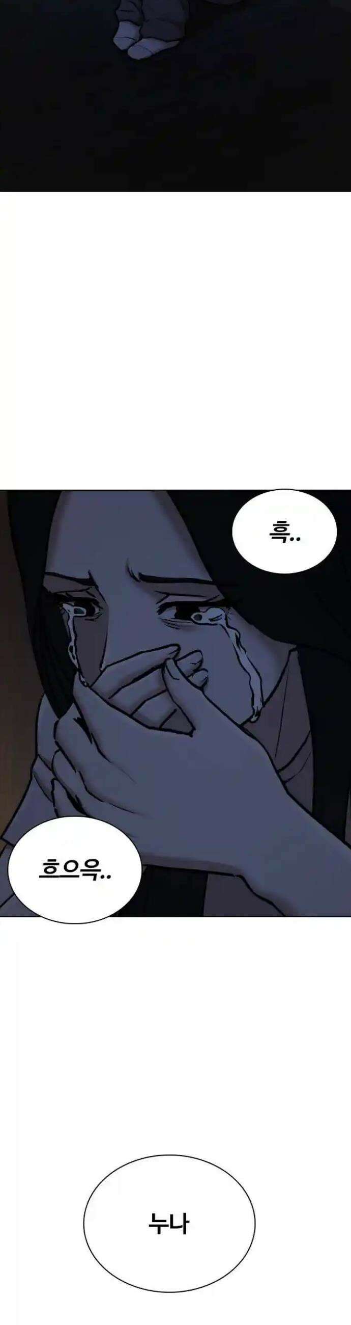 욕망일기Deep 74화． 오성급 고시원(6)_저녁 같이 먹을래 43