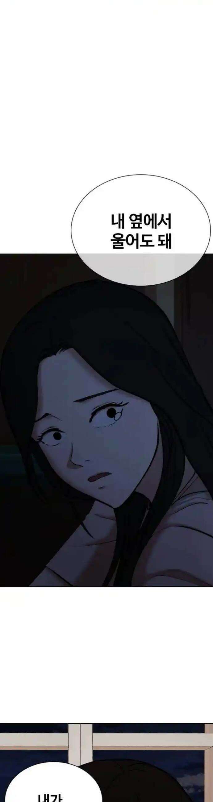 욕망일기Deep 74화． 오성급 고시원(6)_저녁 같이 먹을래 45
