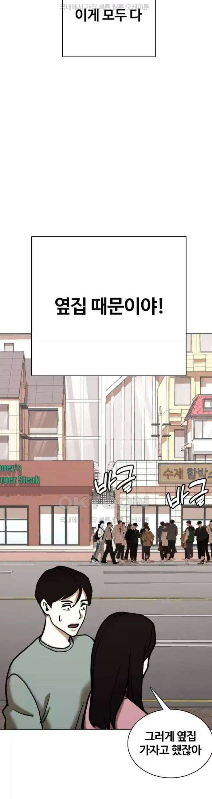 욕망일기Deep 83화． 레시피(1)_조미료 6