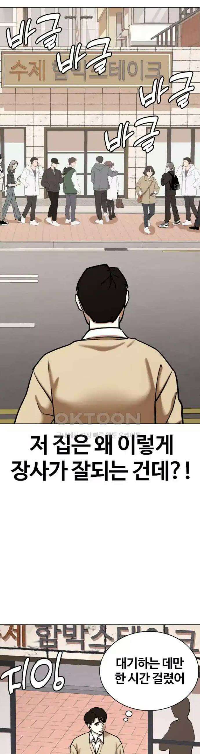 욕망일기Deep 83화． 레시피(1)_조미료 8