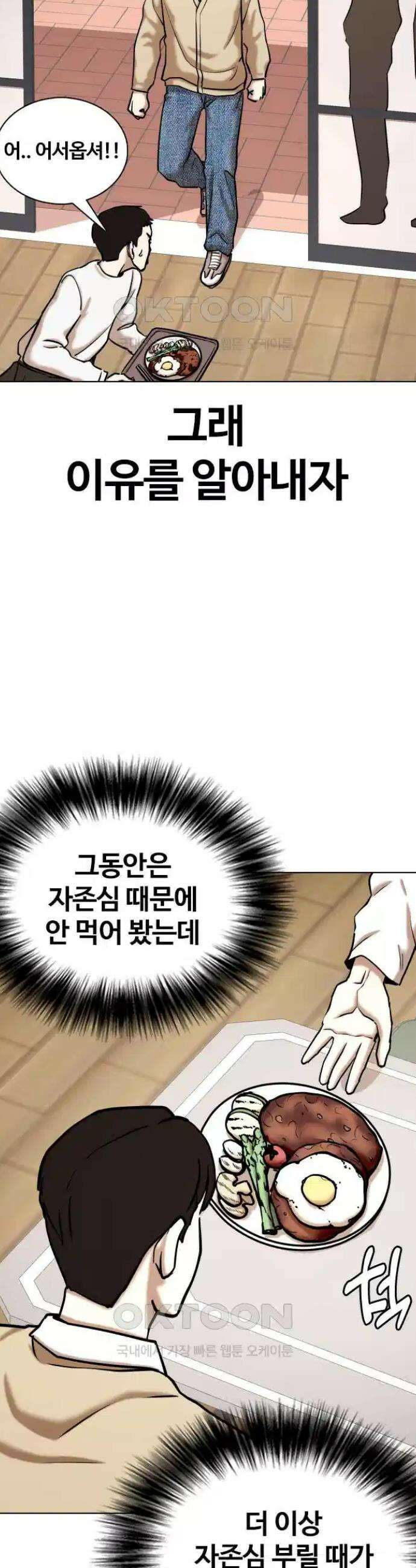 욕망일기Deep 83화． 레시피(1)_조미료 9
