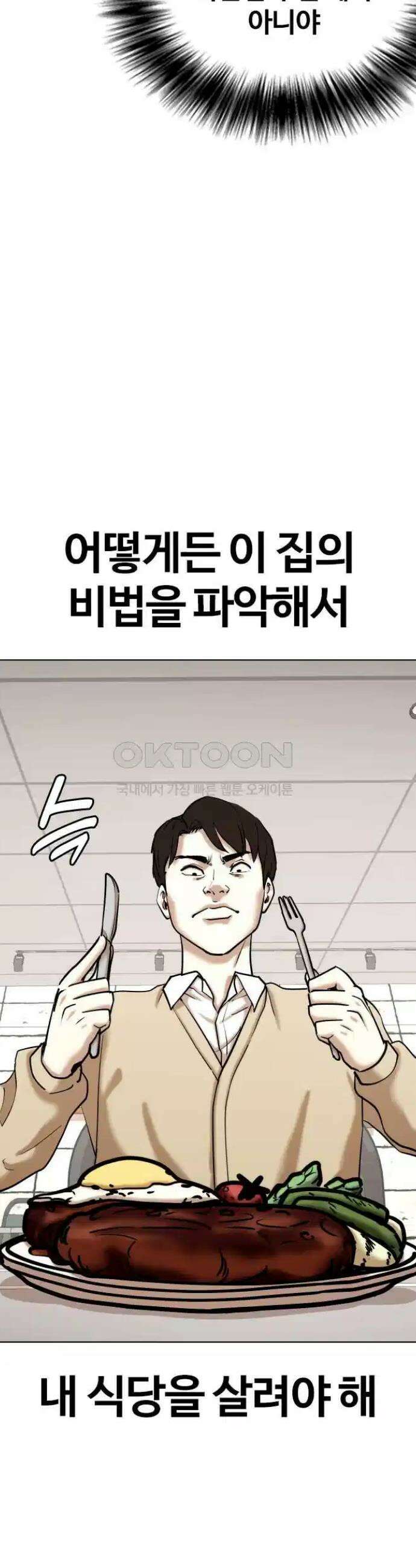 욕망일기Deep 83화． 레시피(1)_조미료 10