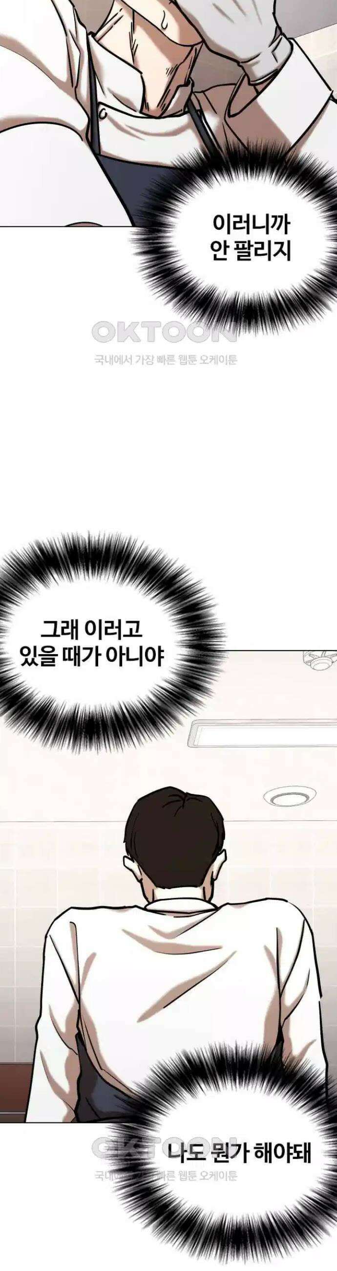 욕망일기Deep 83화． 레시피(1)_조미료 16
