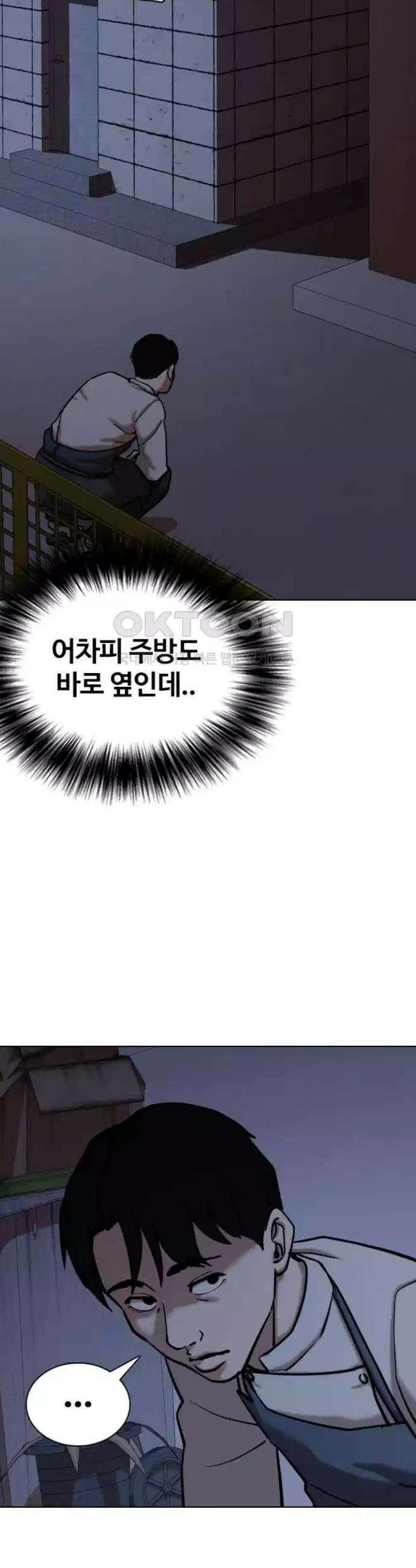욕망일기Deep 83화． 레시피(1)_조미료 21