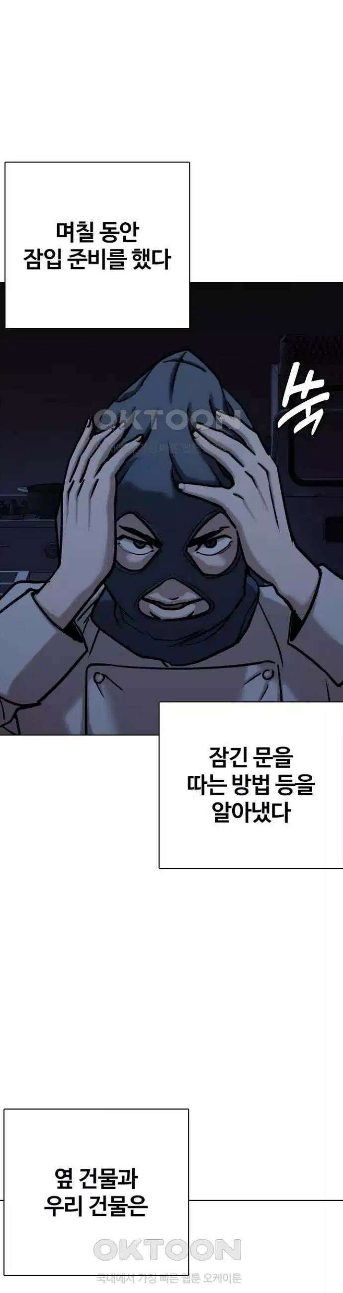욕망일기Deep 83화． 레시피(1)_조미료 23