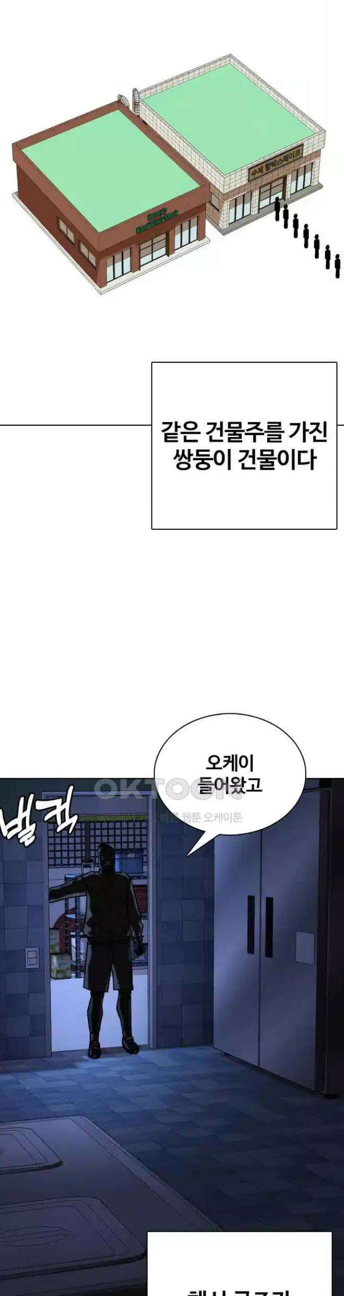욕망일기Deep 83화． 레시피(1)_조미료 24