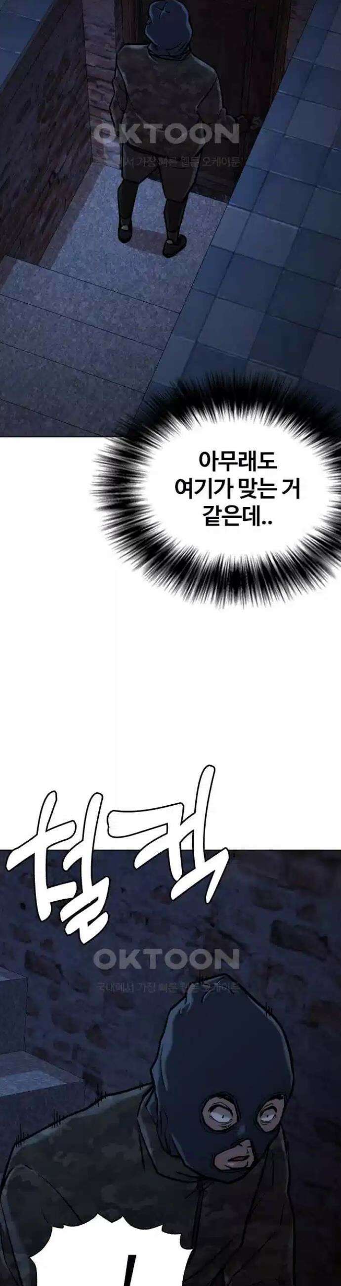 욕망일기Deep 83화． 레시피(1)_조미료 29
