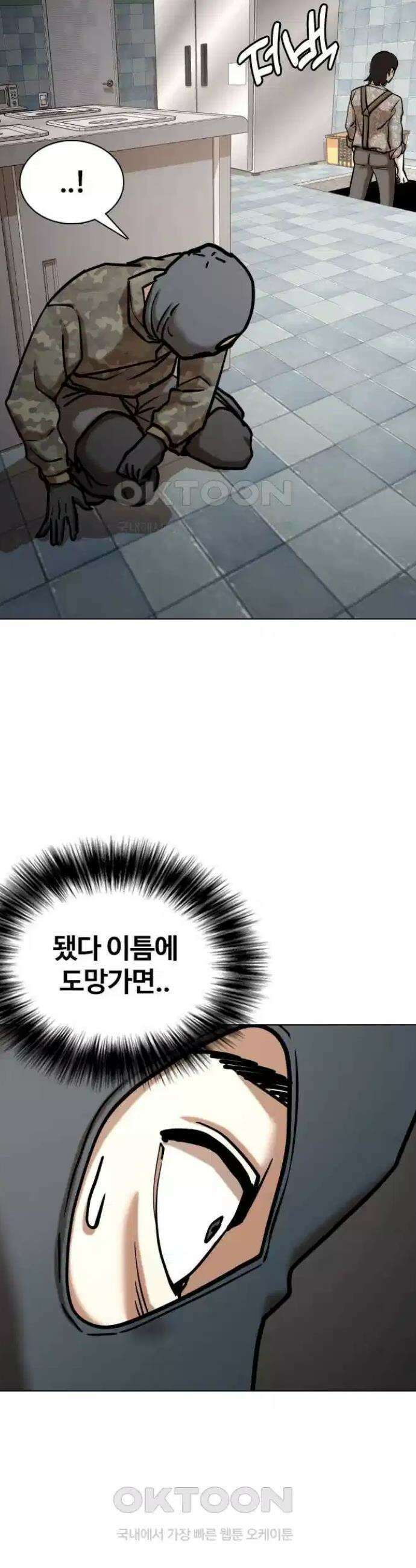 욕망일기Deep 83화． 레시피(1)_조미료 32