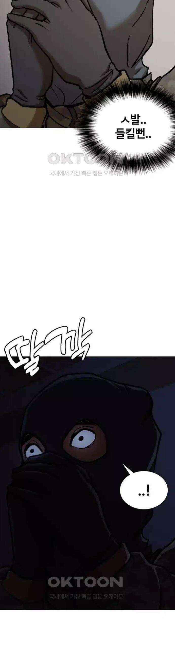 욕망일기Deep 83화． 레시피(1)_조미료 34