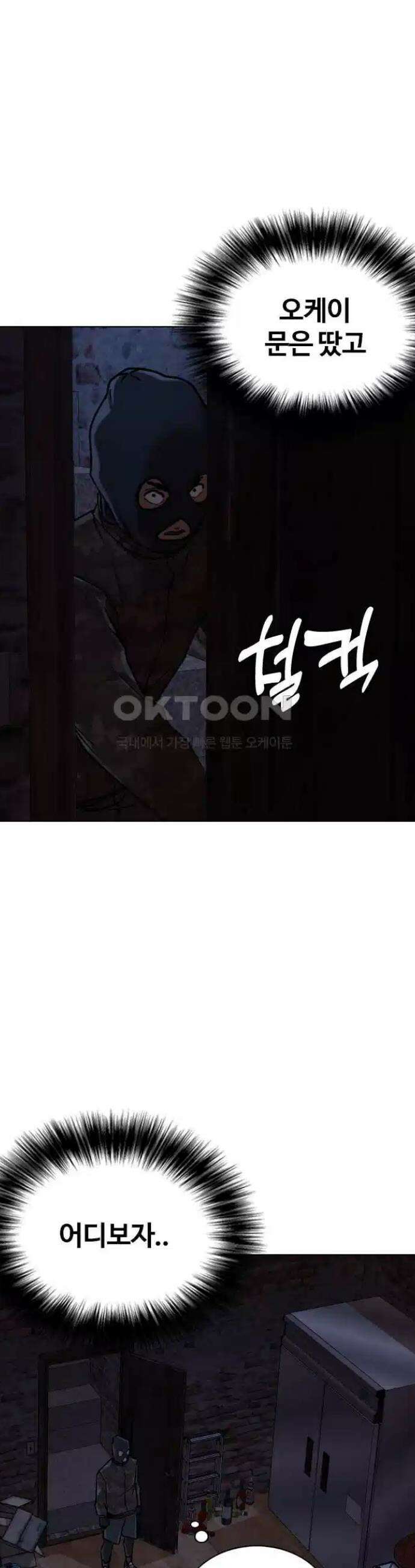 욕망일기Deep 83화． 레시피(1)_조미료 37